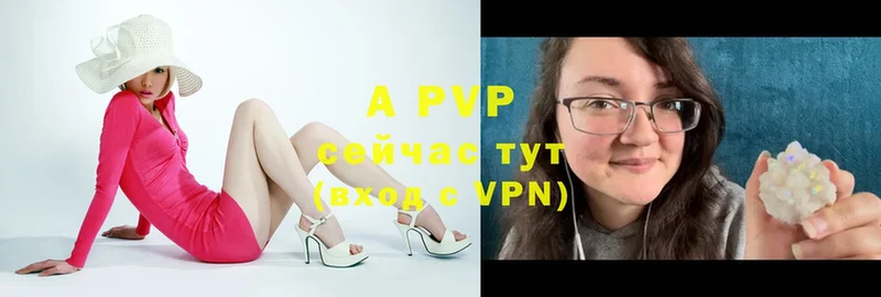 где купить наркоту  Жигулёвск  Alpha-PVP кристаллы 