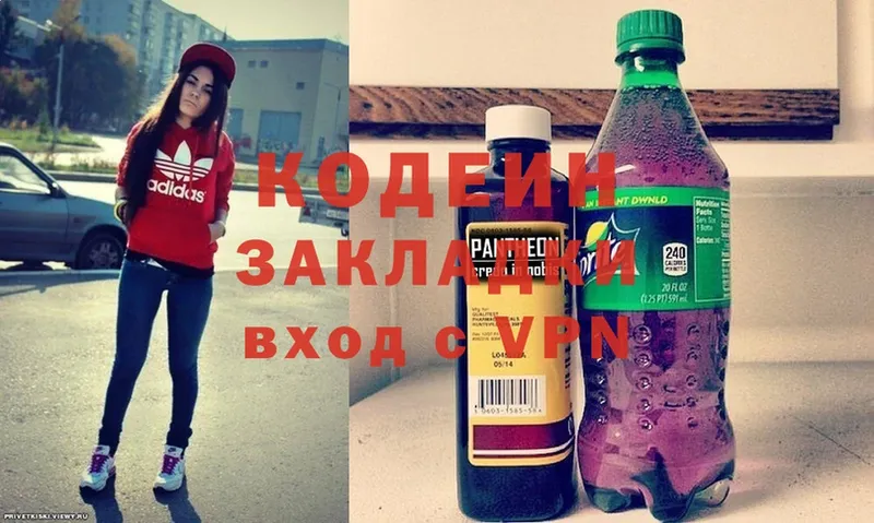 наркошоп  Жигулёвск  Кодеиновый сироп Lean напиток Lean (лин) 