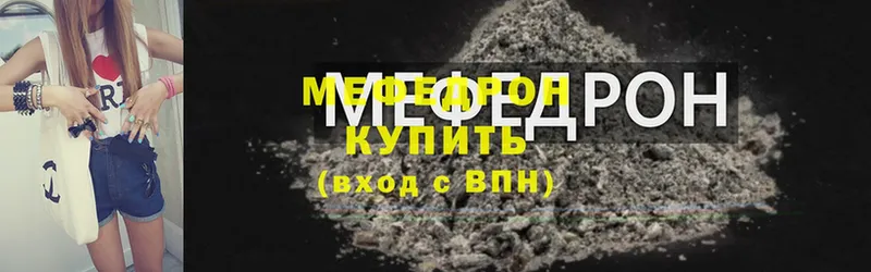 Меф мяу мяу мука Жигулёвск